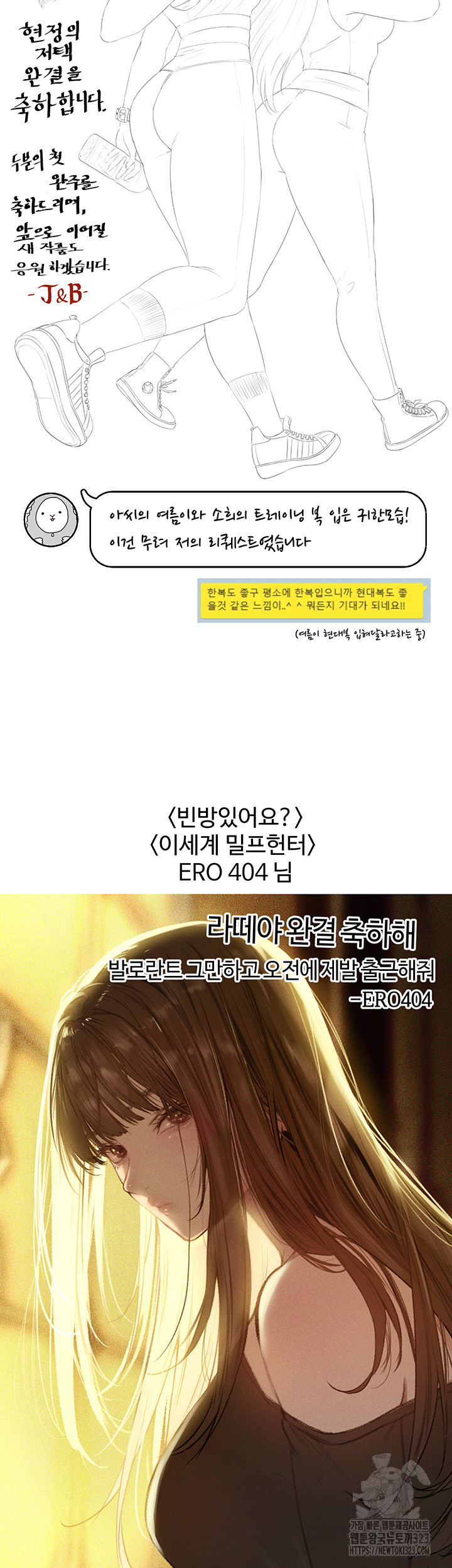 현정의 저택 에필로그 후기 35