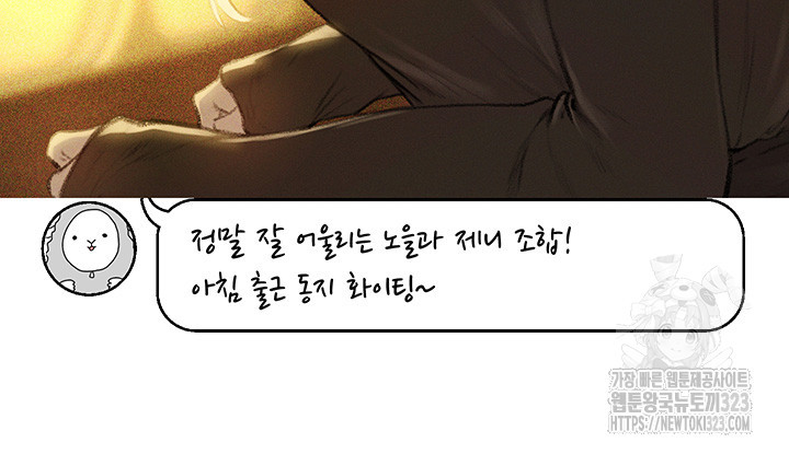 현정의 저택 에필로그 후기 36