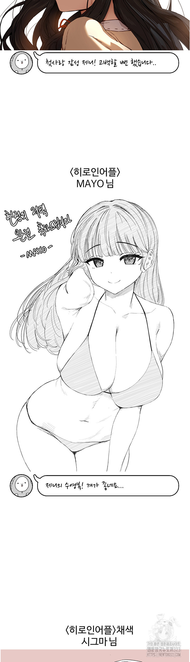 현정의 저택 에필로그 후기 39