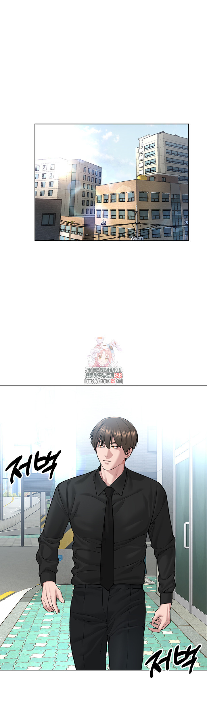 나는 사이비 교주다 17화 1