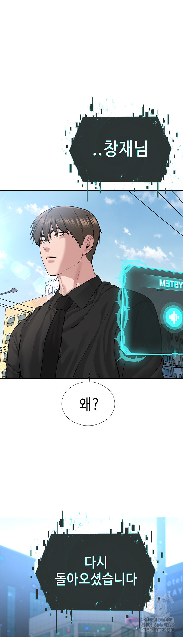 나는 사이비 교주다 17화 2