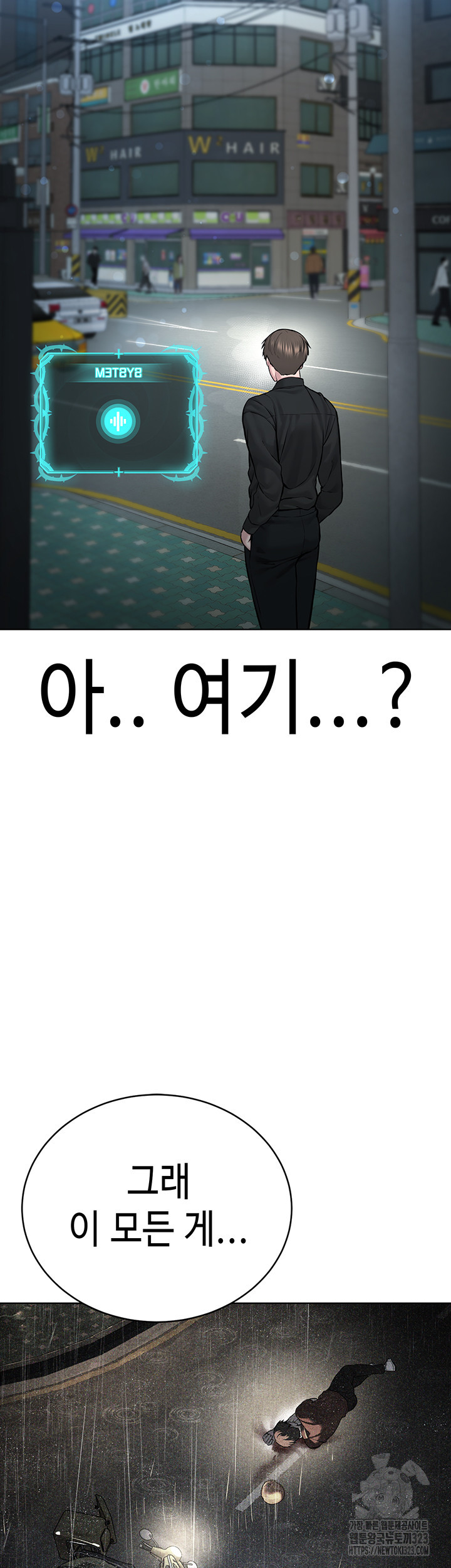 나는 사이비 교주다 17화 3