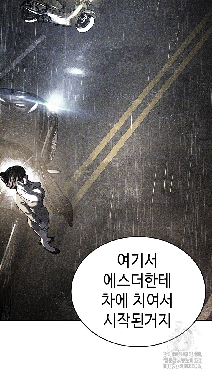 나는 사이비 교주다 17화 4