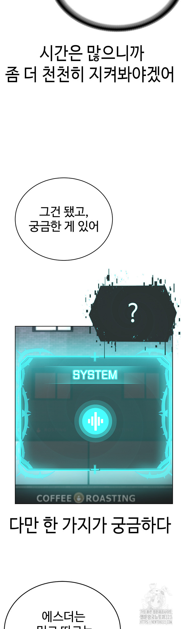 나는 사이비 교주다 17화 7