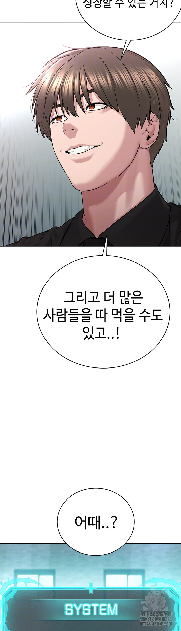 나는 사이비 교주다 17화 12