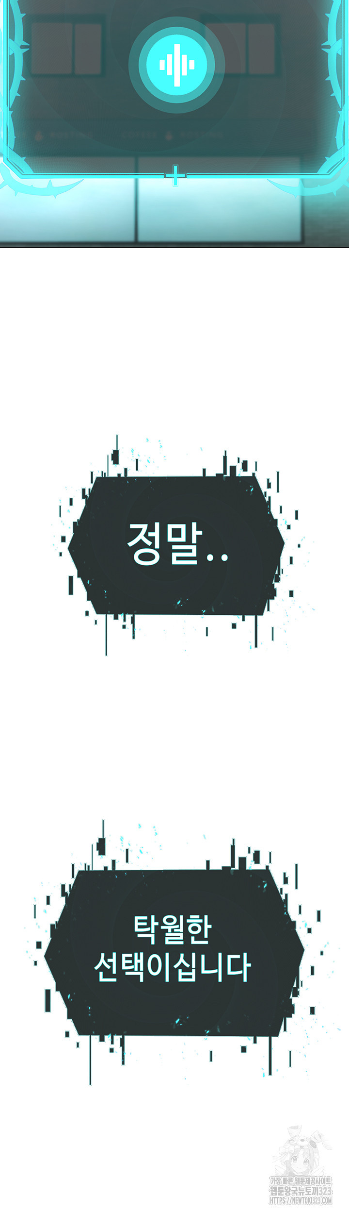 나는 사이비 교주다 17화 13