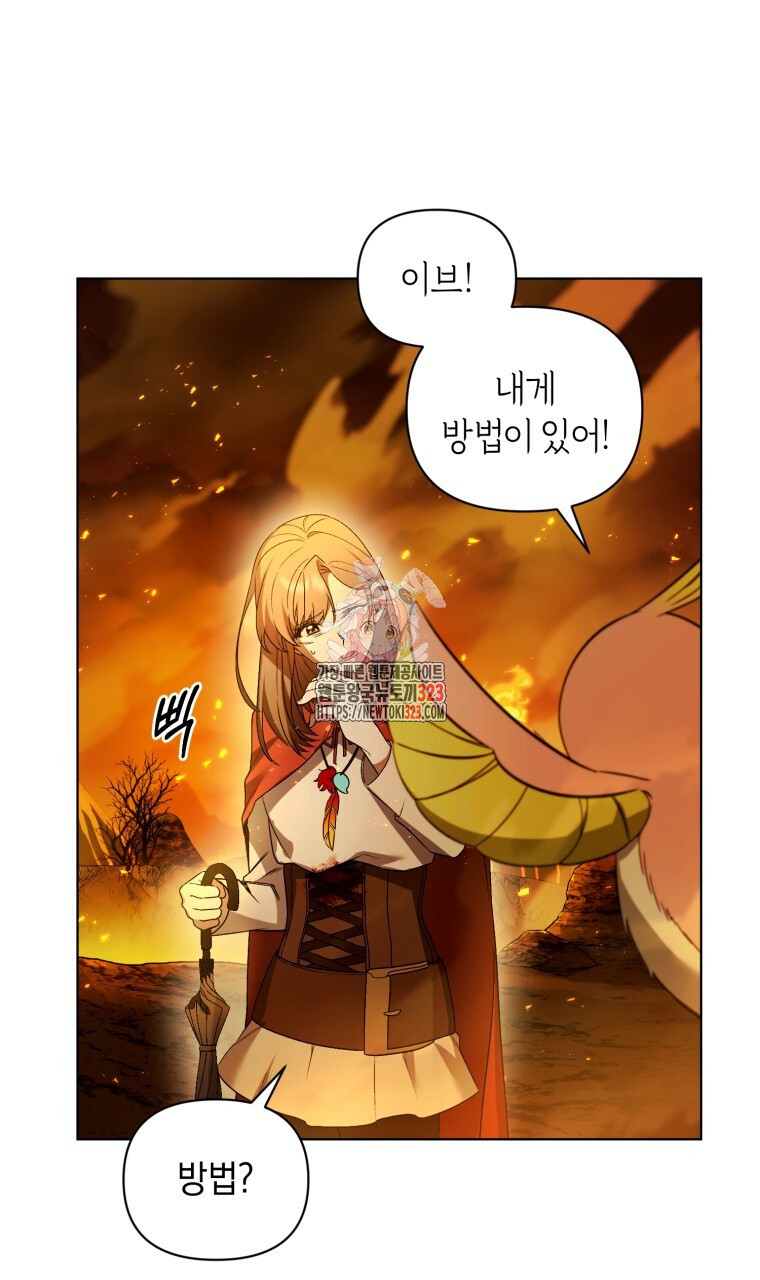 바벨의 지하 28화 1