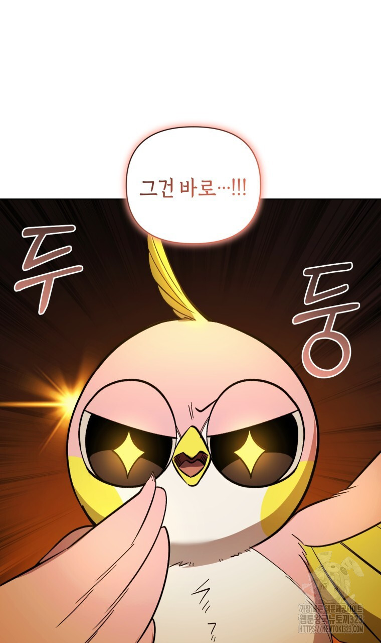바벨의 지하 28화 2