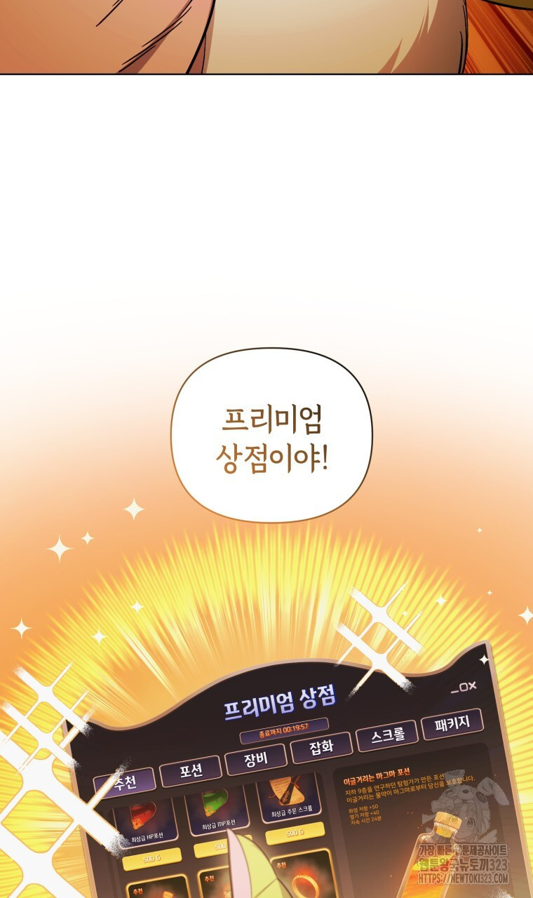 바벨의 지하 28화 3