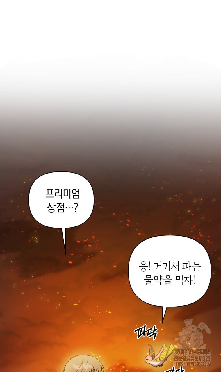 바벨의 지하 28화 7