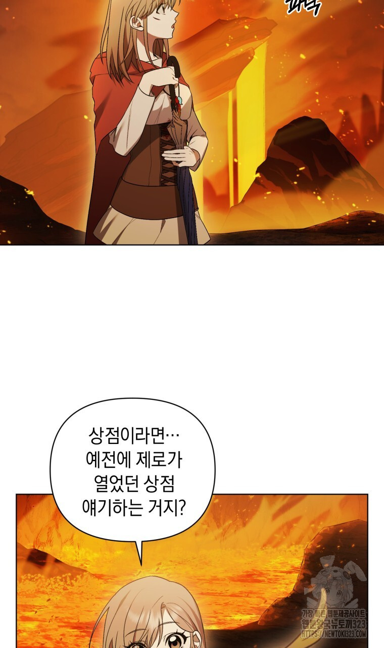 바벨의 지하 28화 8