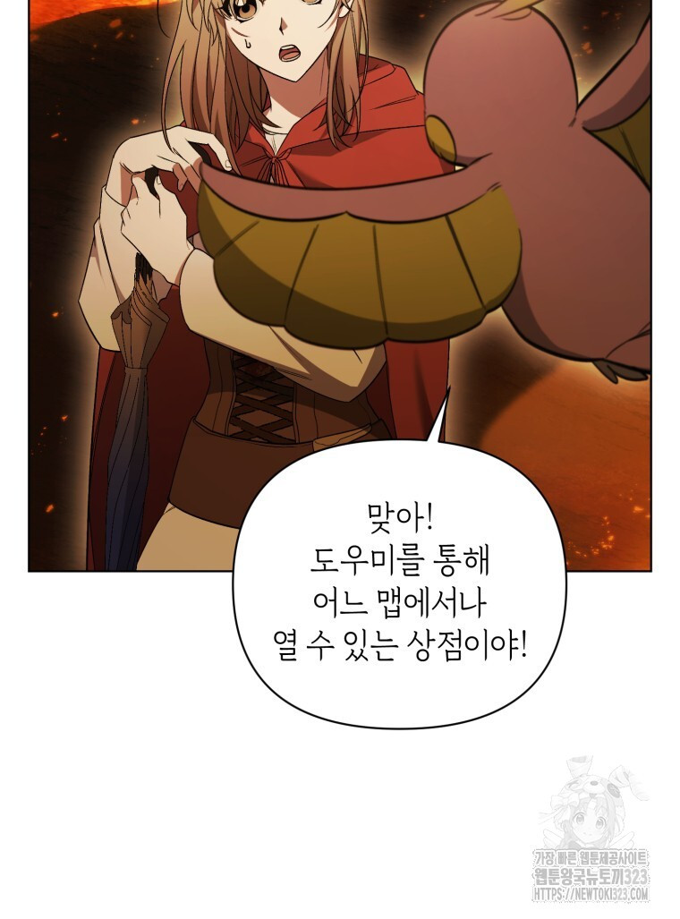 바벨의 지하 28화 9
