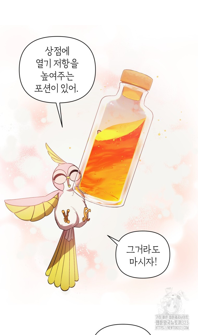바벨의 지하 28화 10
