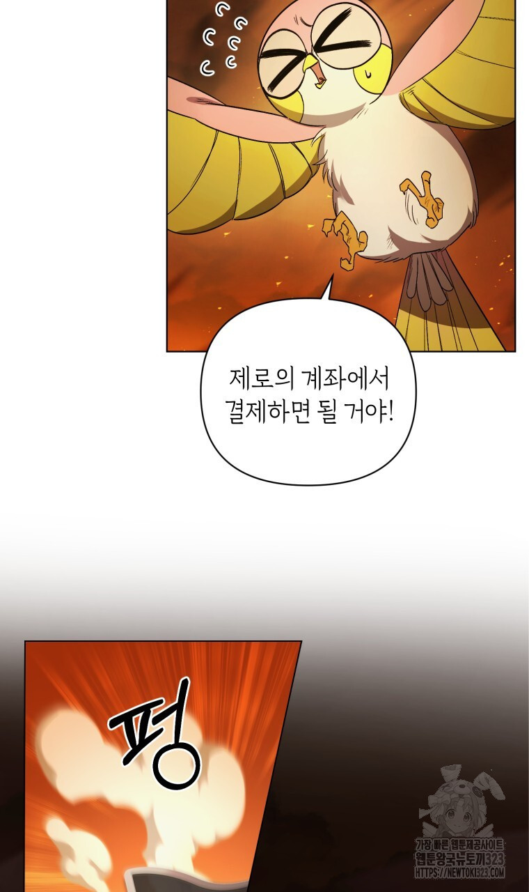 바벨의 지하 28화 12