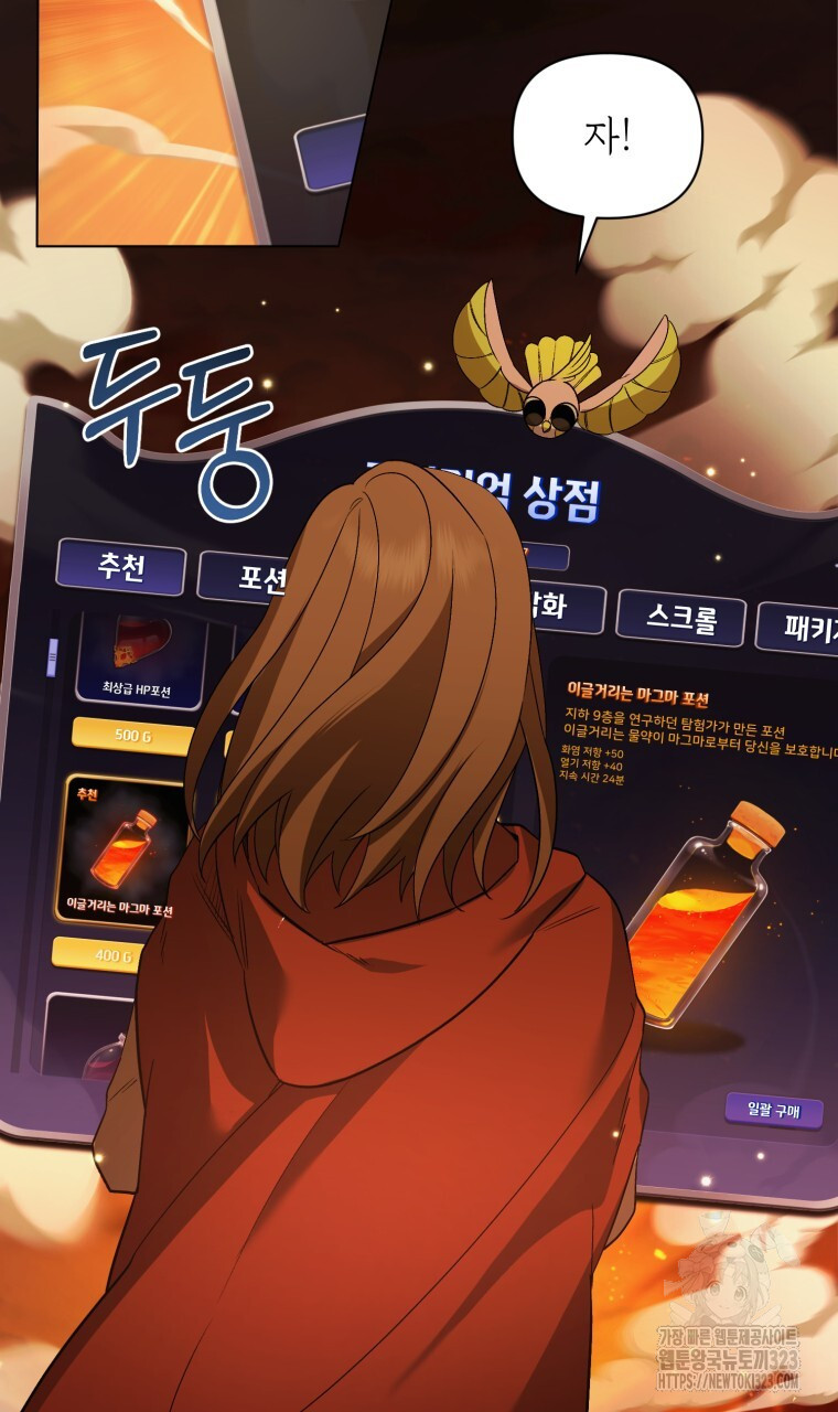 바벨의 지하 28화 13