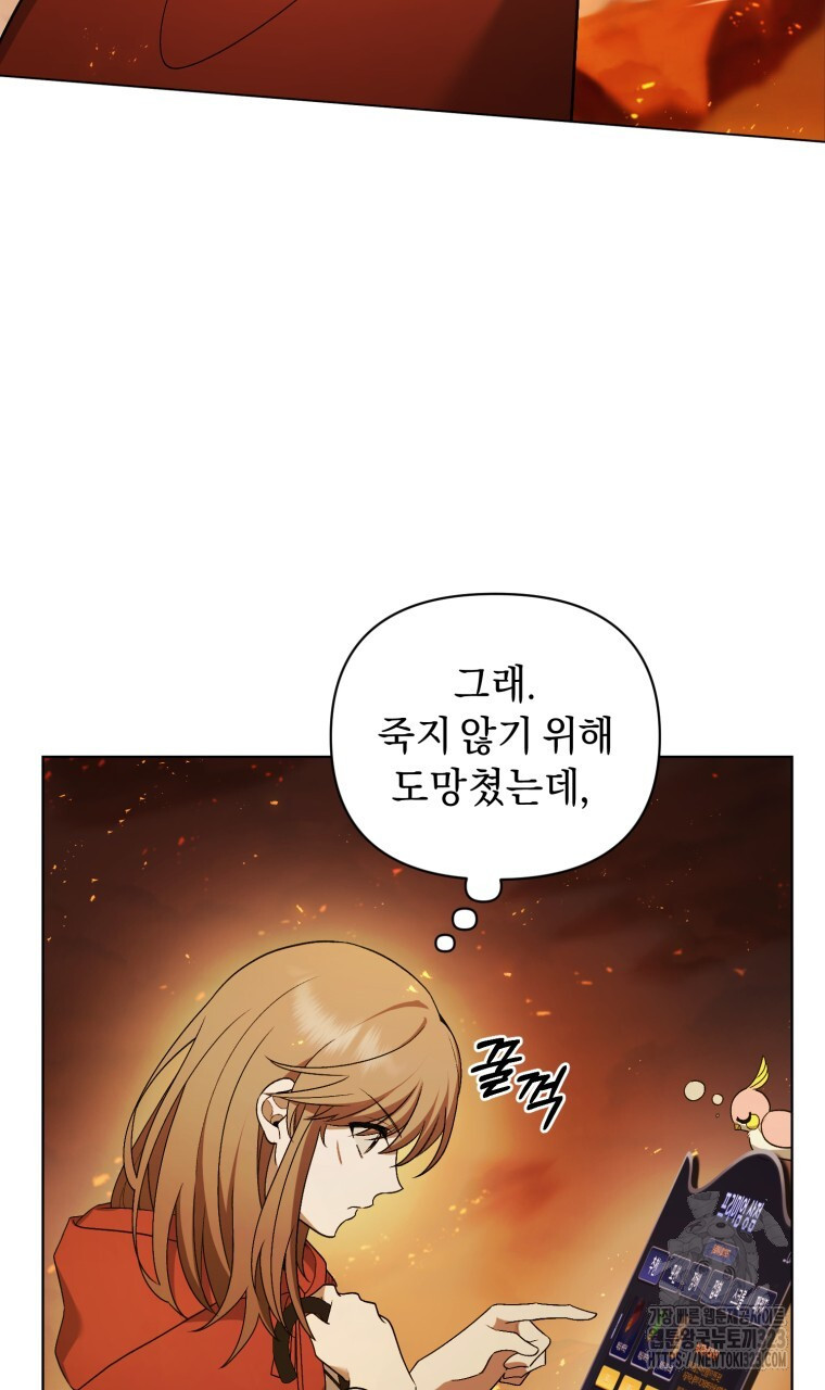 바벨의 지하 28화 14