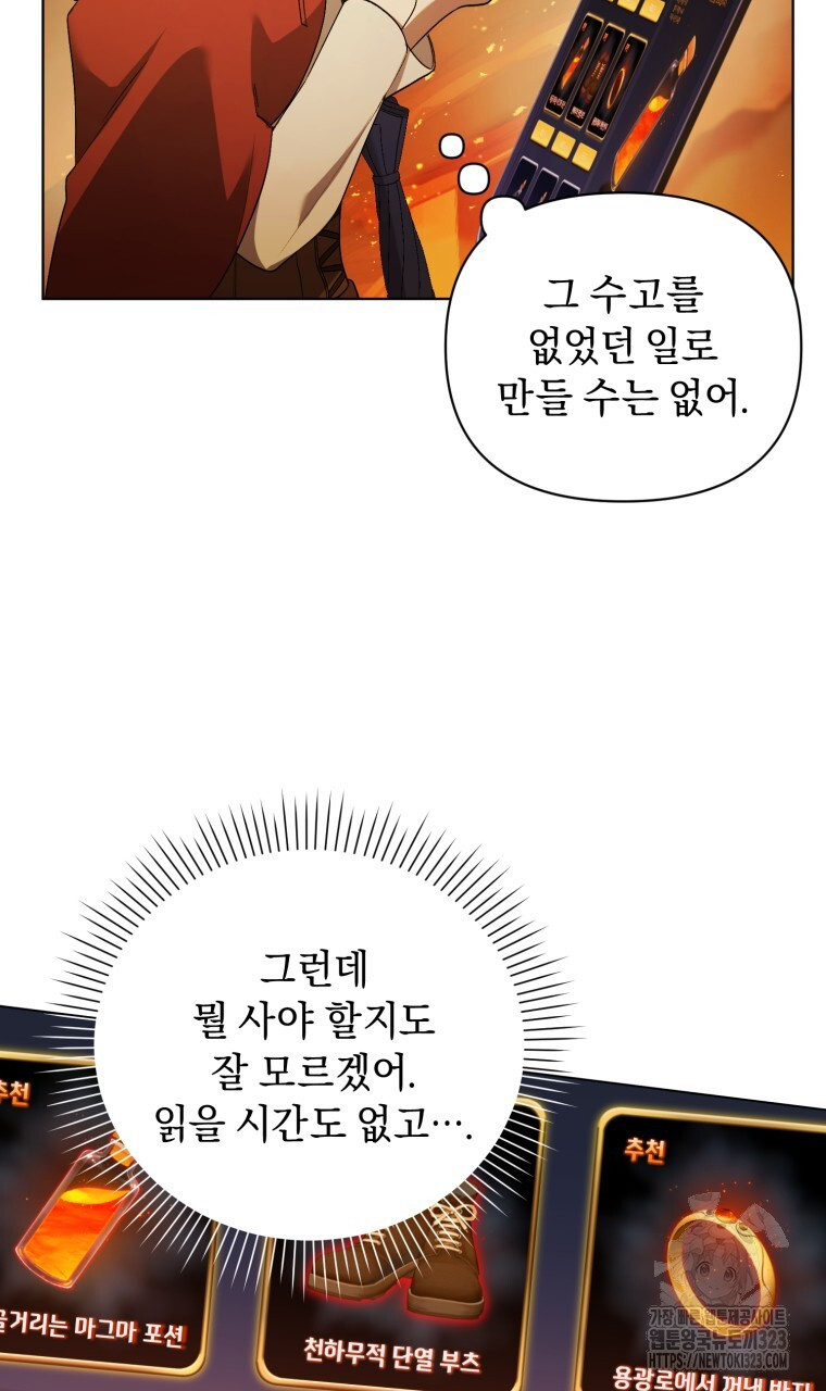 바벨의 지하 28화 15