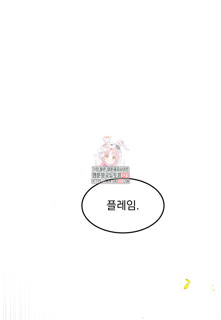 리더(Reader)-읽는자 252화 1