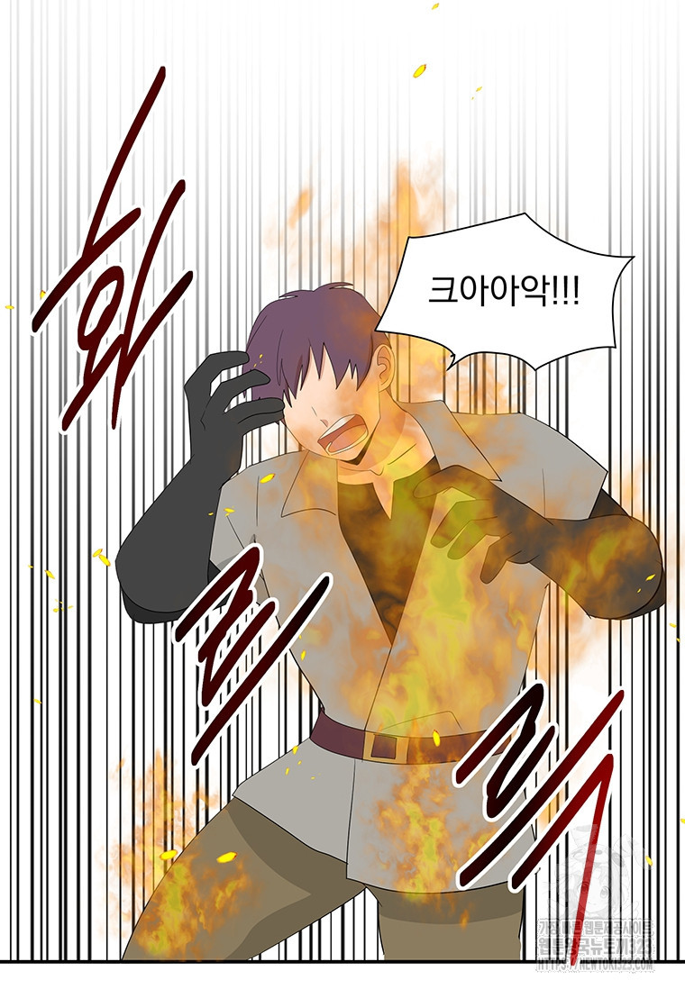 리더(Reader)-읽는자 252화 2