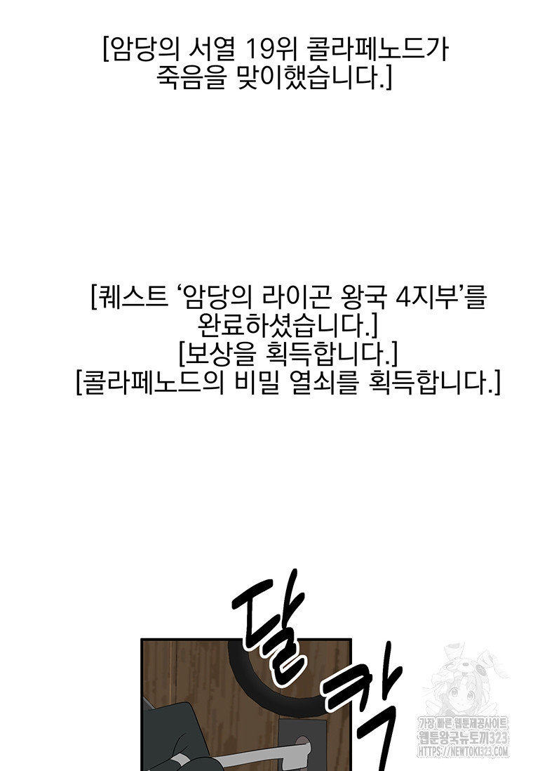 리더(Reader)-읽는자 252화 3