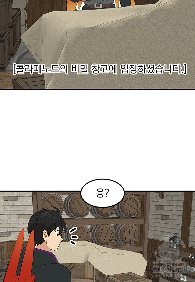 리더(Reader)-읽는자 252화 5