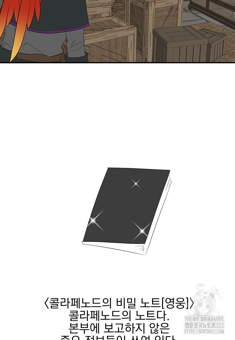 리더(Reader)-읽는자 252화 6