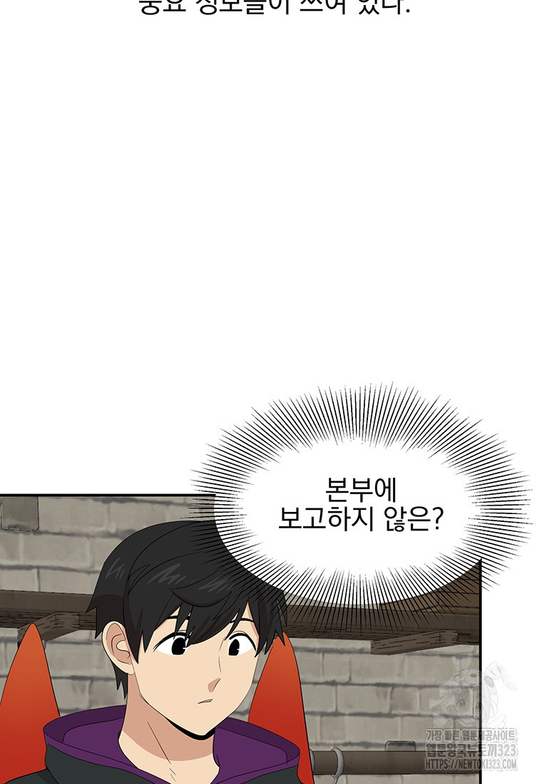 리더(Reader)-읽는자 252화 7
