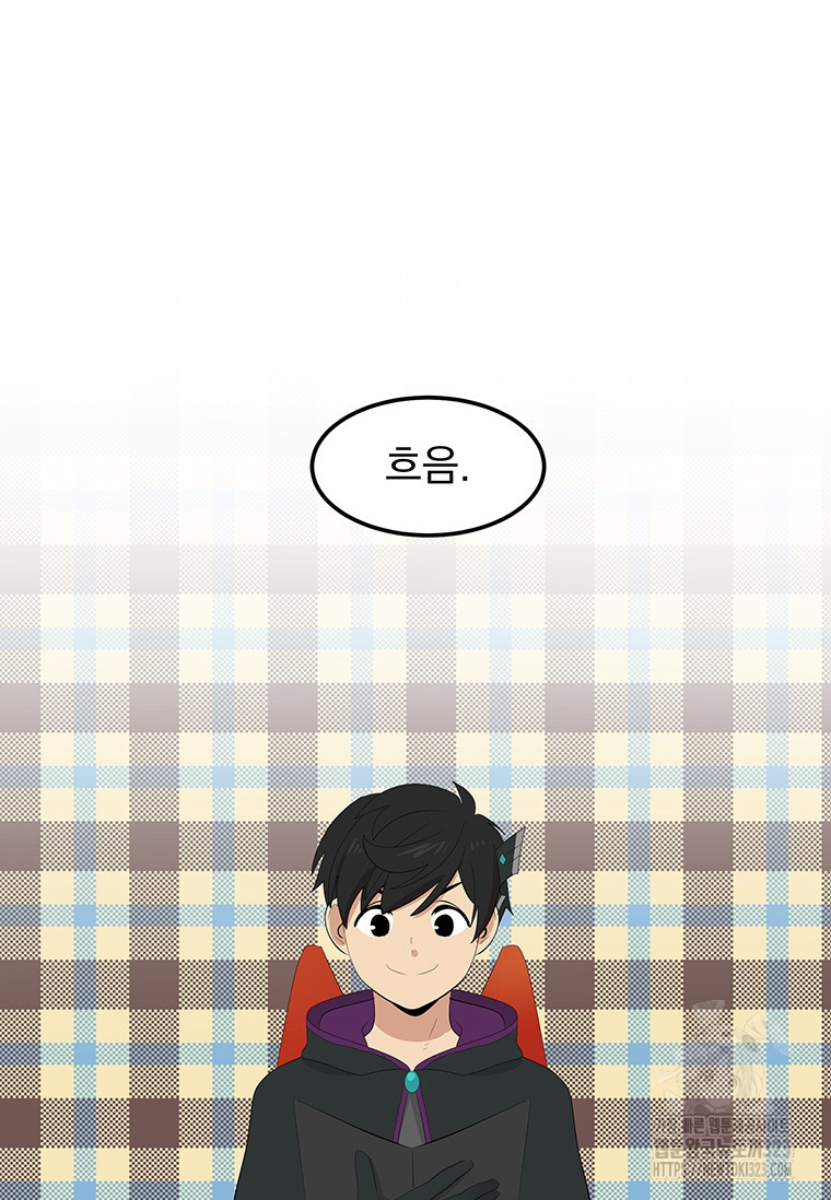 리더(Reader)-읽는자 252화 9