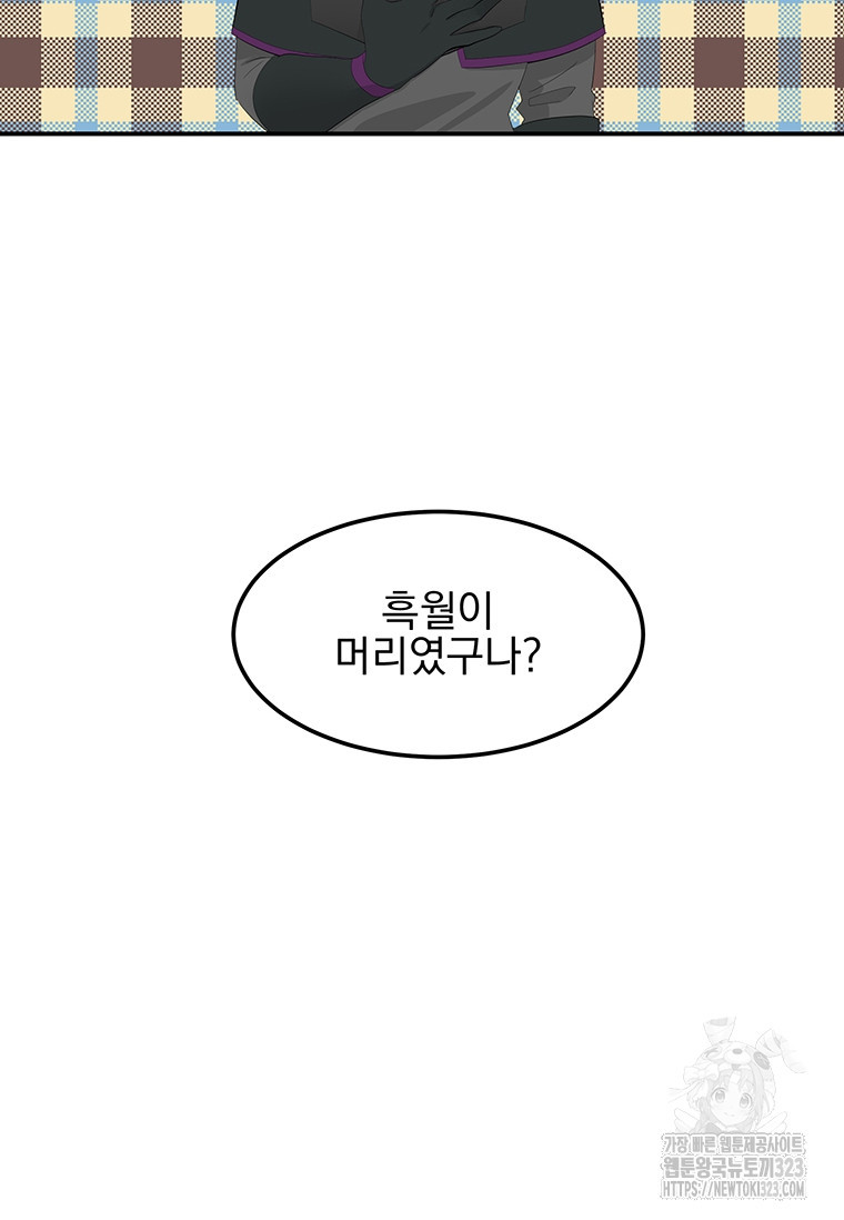 리더(Reader)-읽는자 252화 10