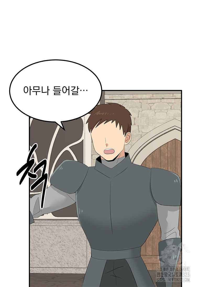 리더(Reader)-읽는자 252화 14