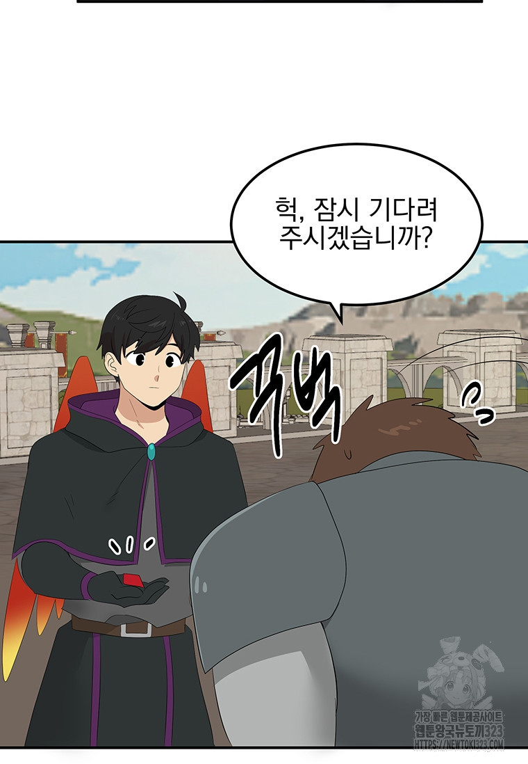 리더(Reader)-읽는자 252화 15