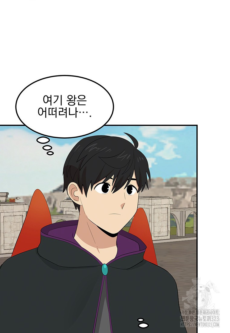 리더(Reader)-읽는자 252화 16