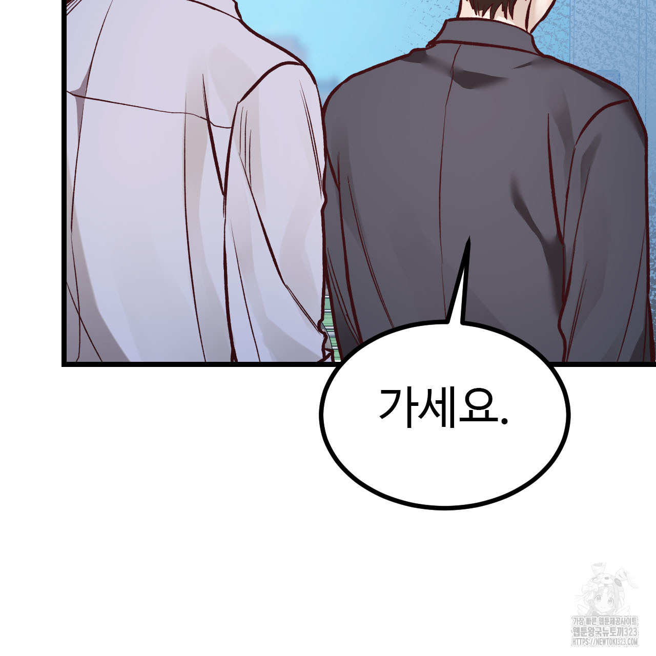 돈픽돈픽 23화 6