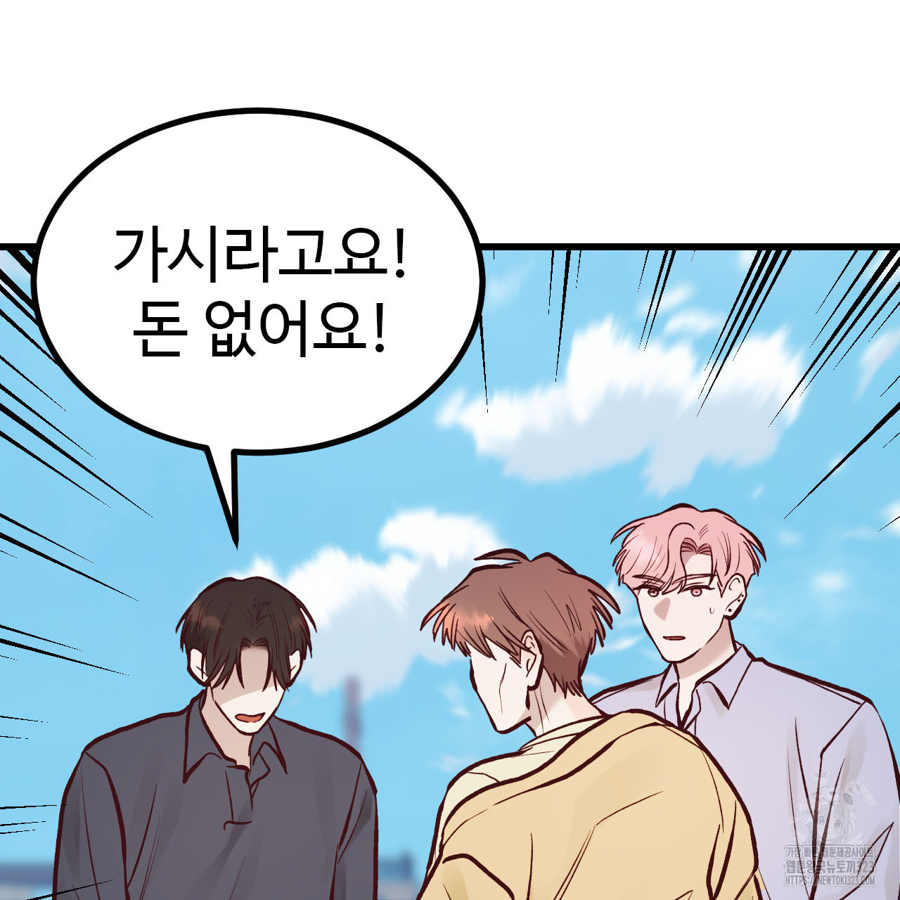 돈픽돈픽 23화 7