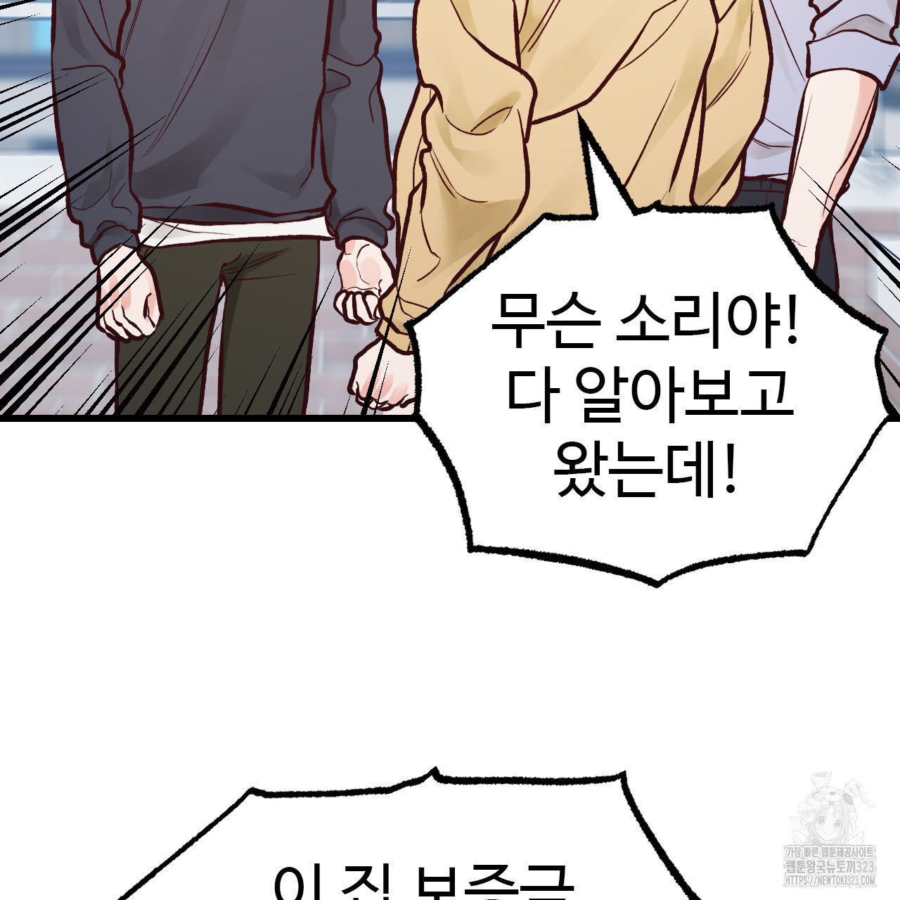 돈픽돈픽 23화 8
