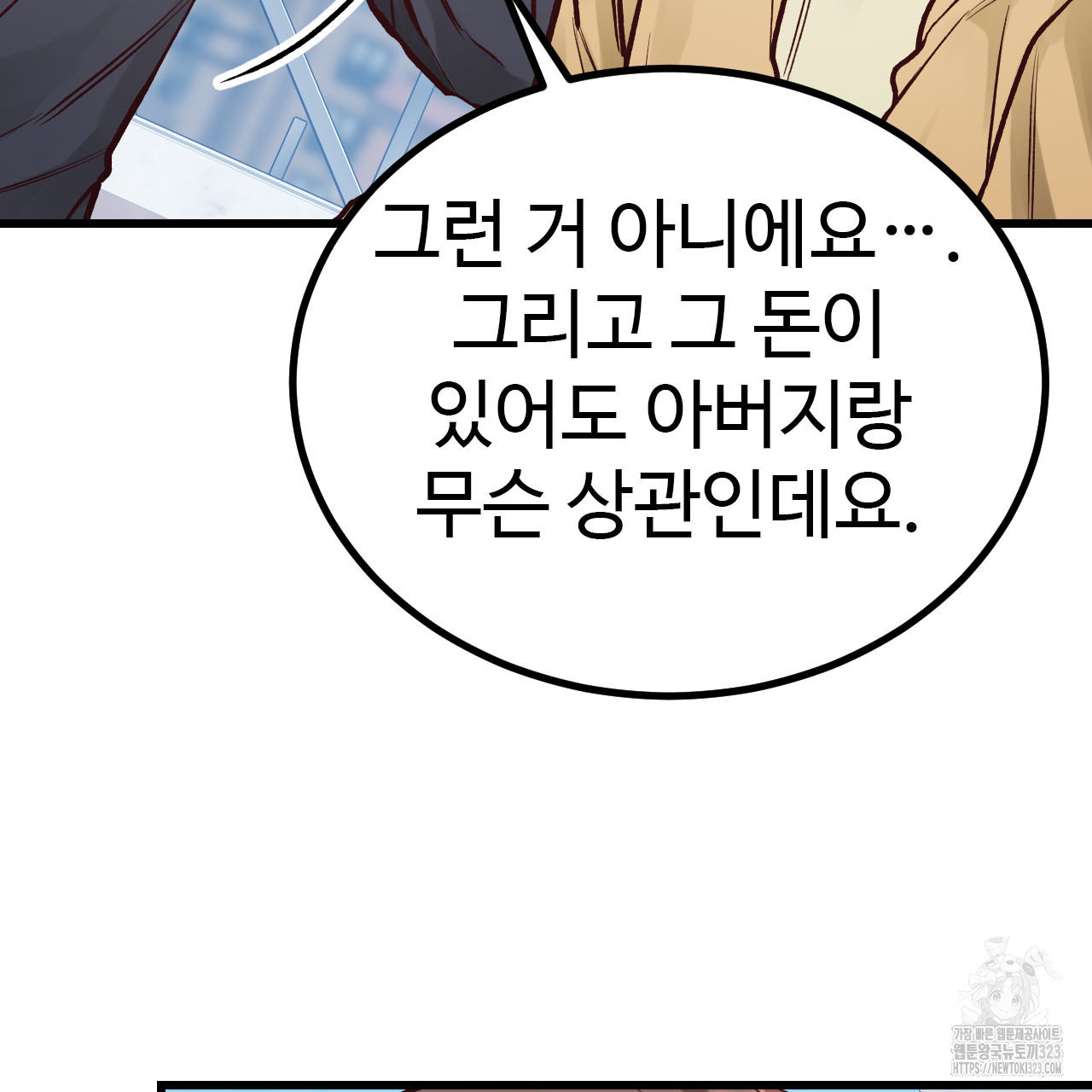 돈픽돈픽 23화 11