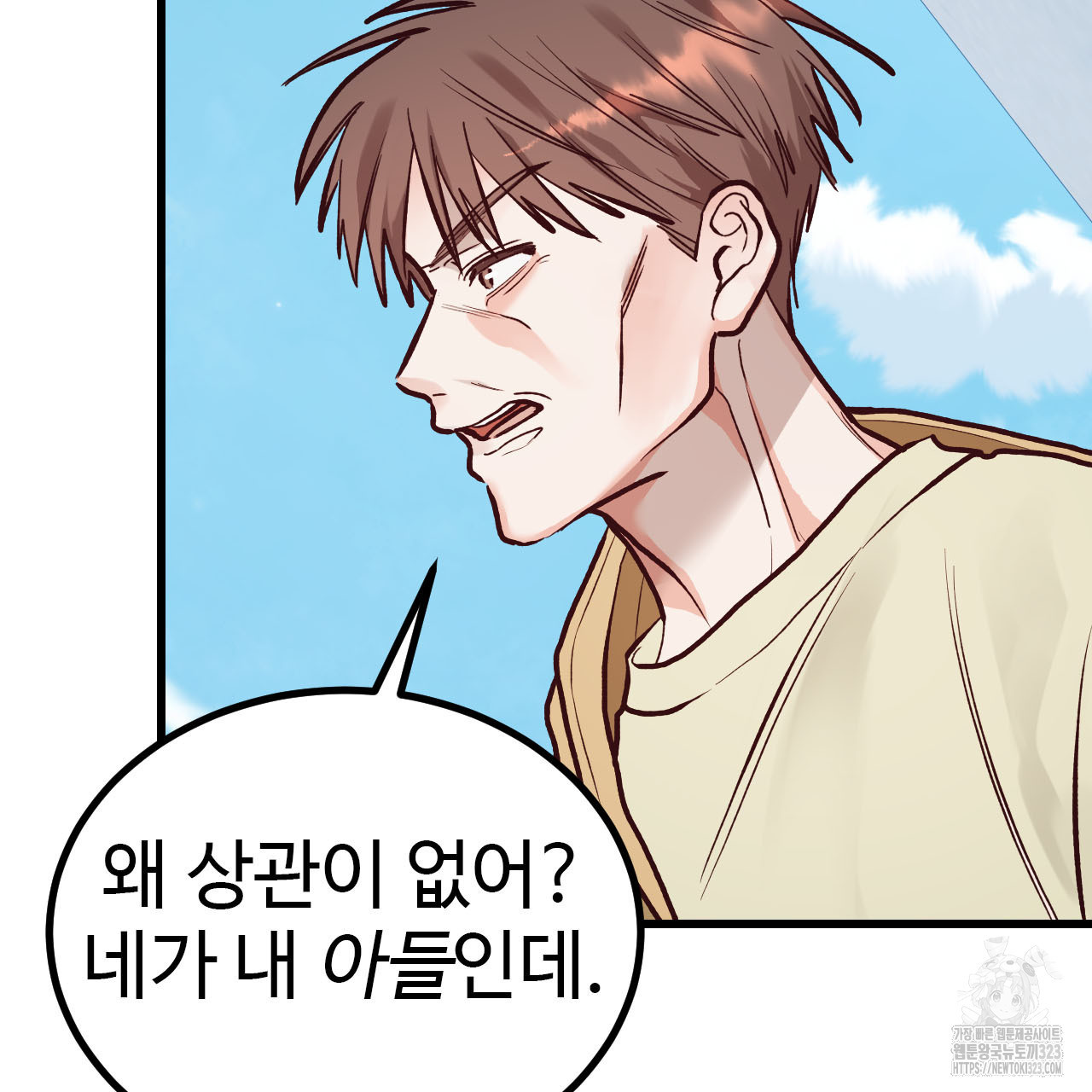 돈픽돈픽 23화 12