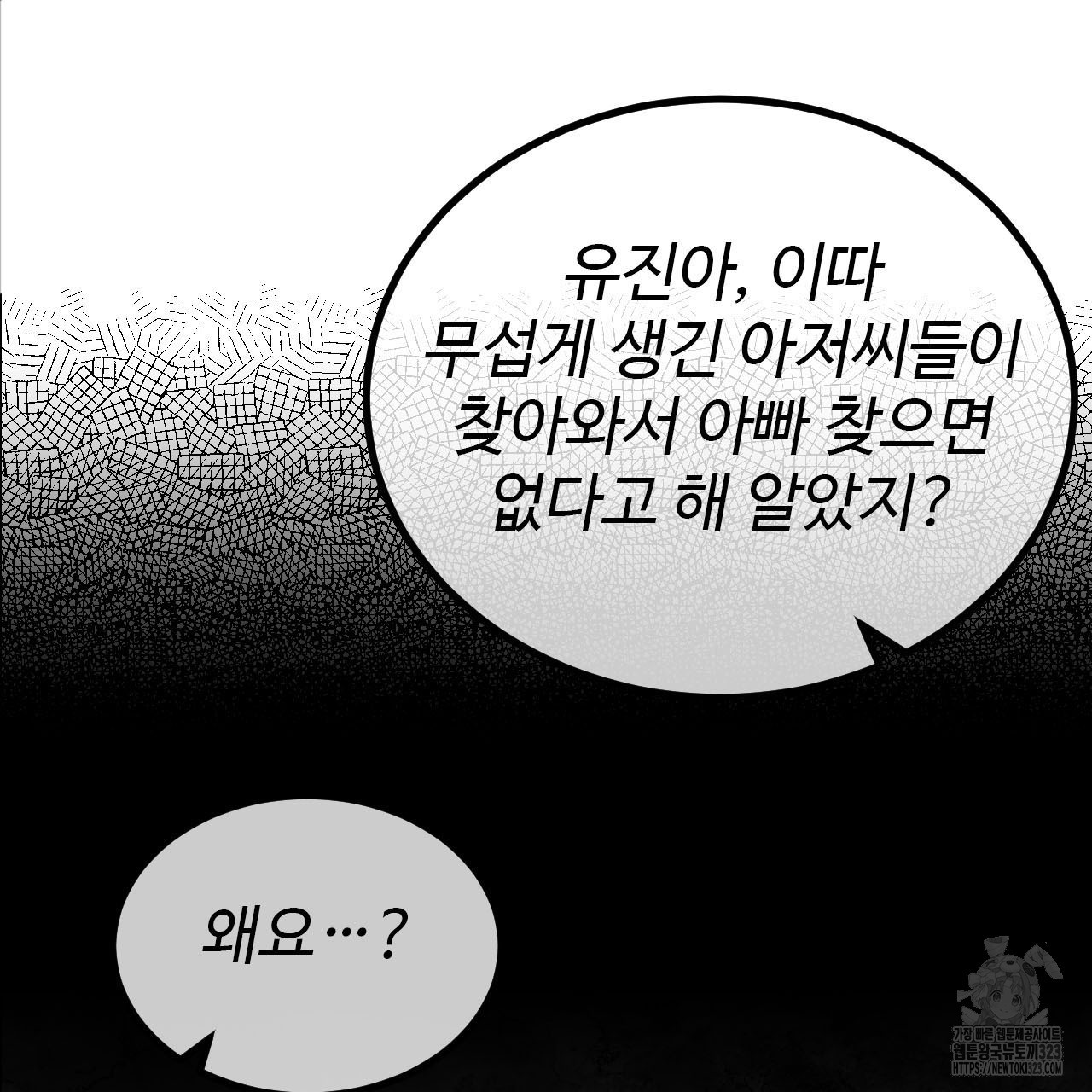 돈픽돈픽 23화 16