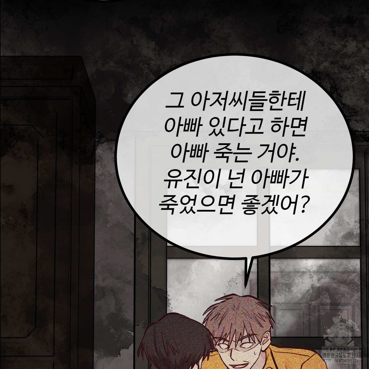 돈픽돈픽 23화 17
