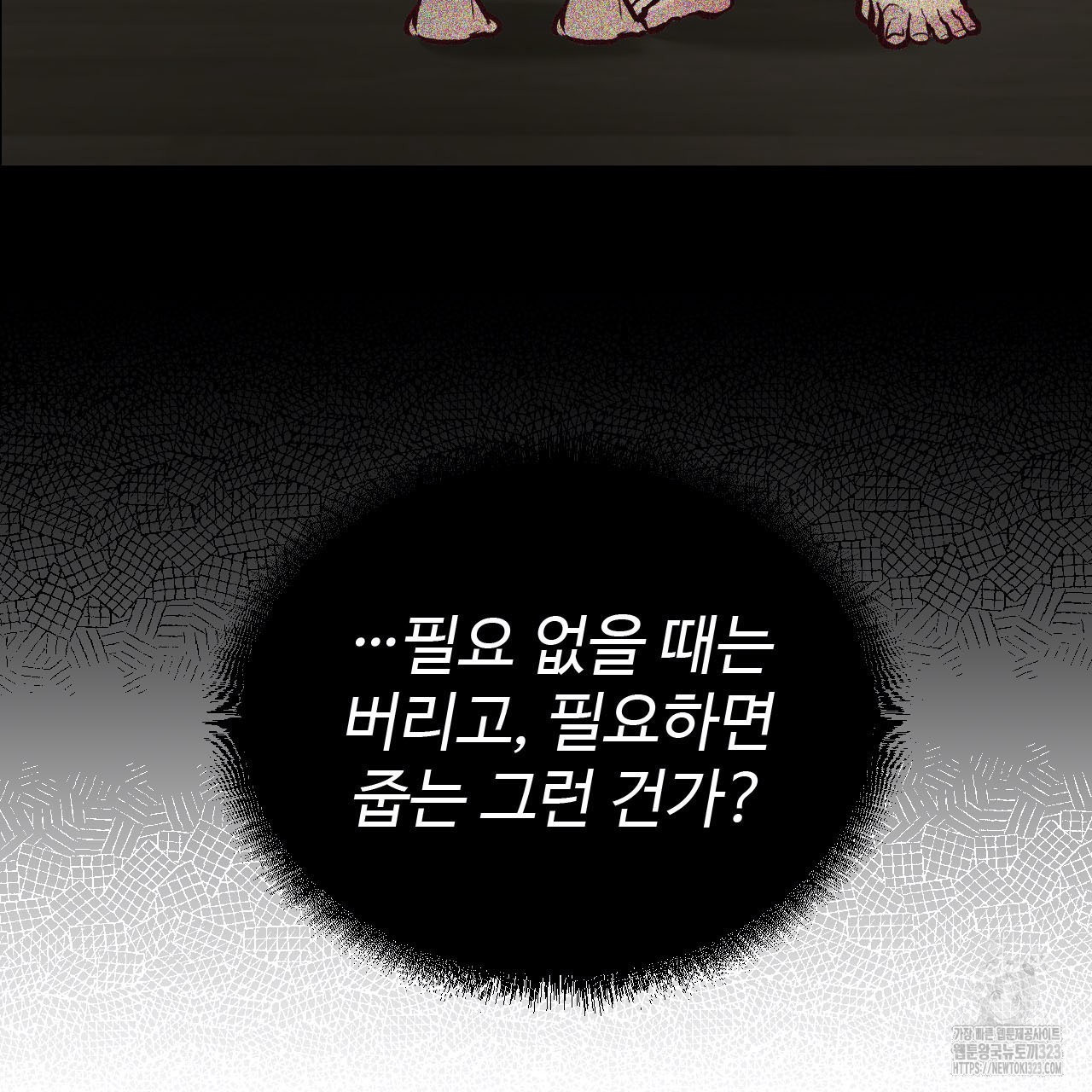 돈픽돈픽 23화 19