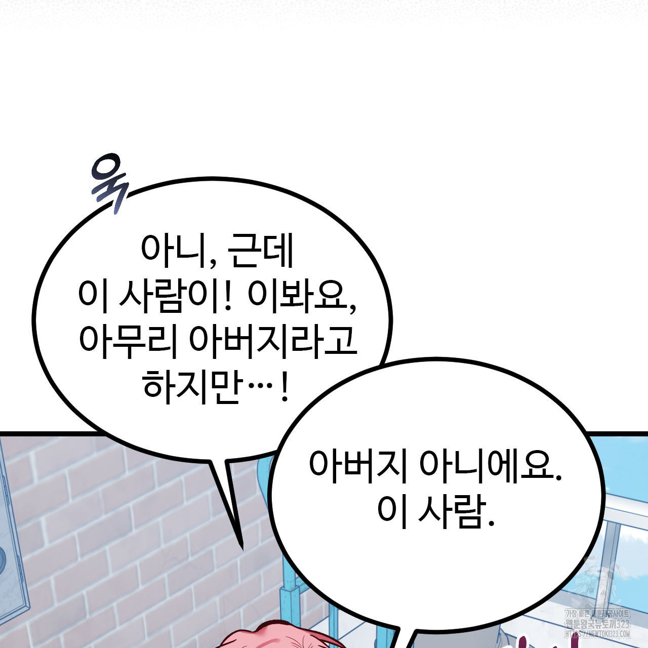 돈픽돈픽 23화 20