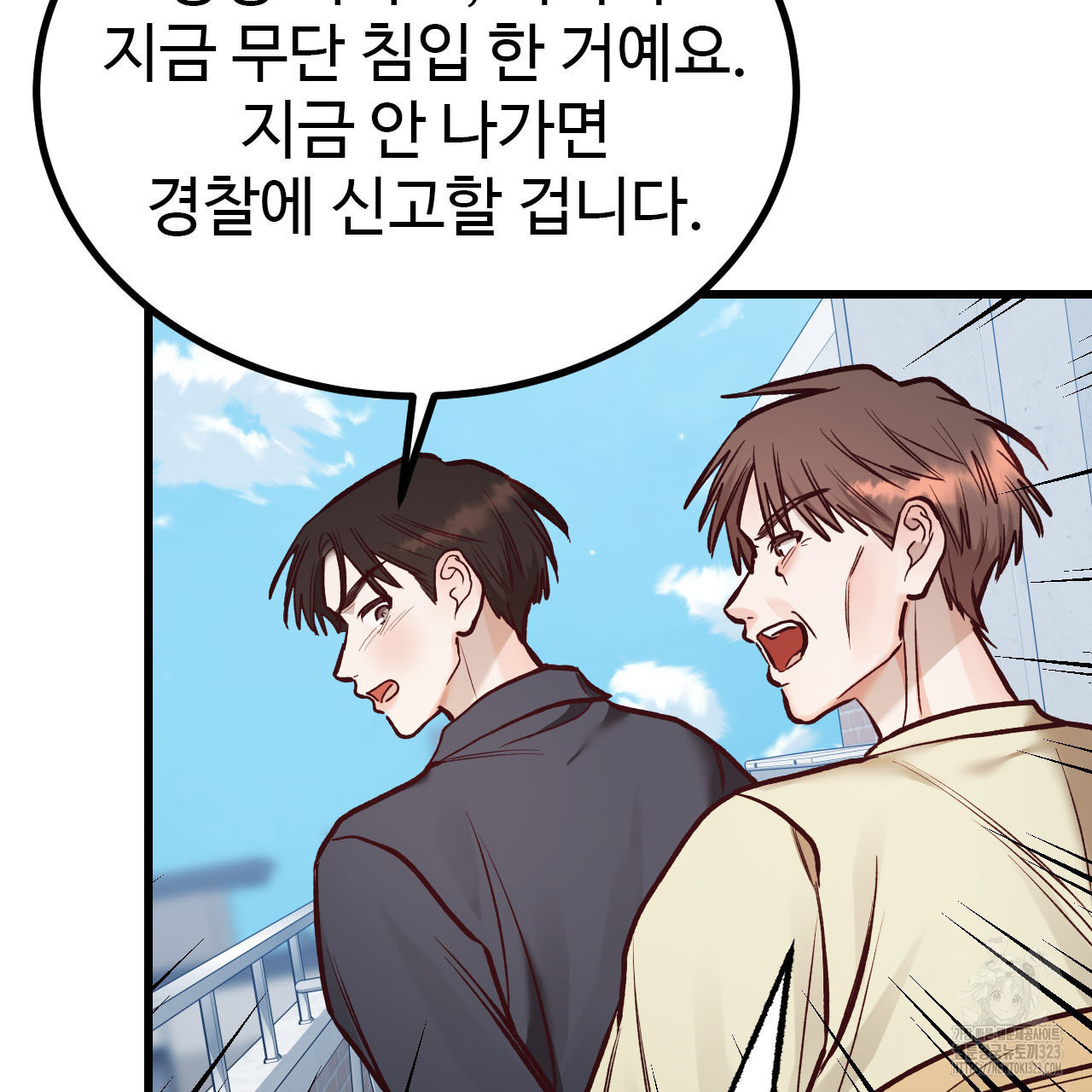 돈픽돈픽 23화 23
