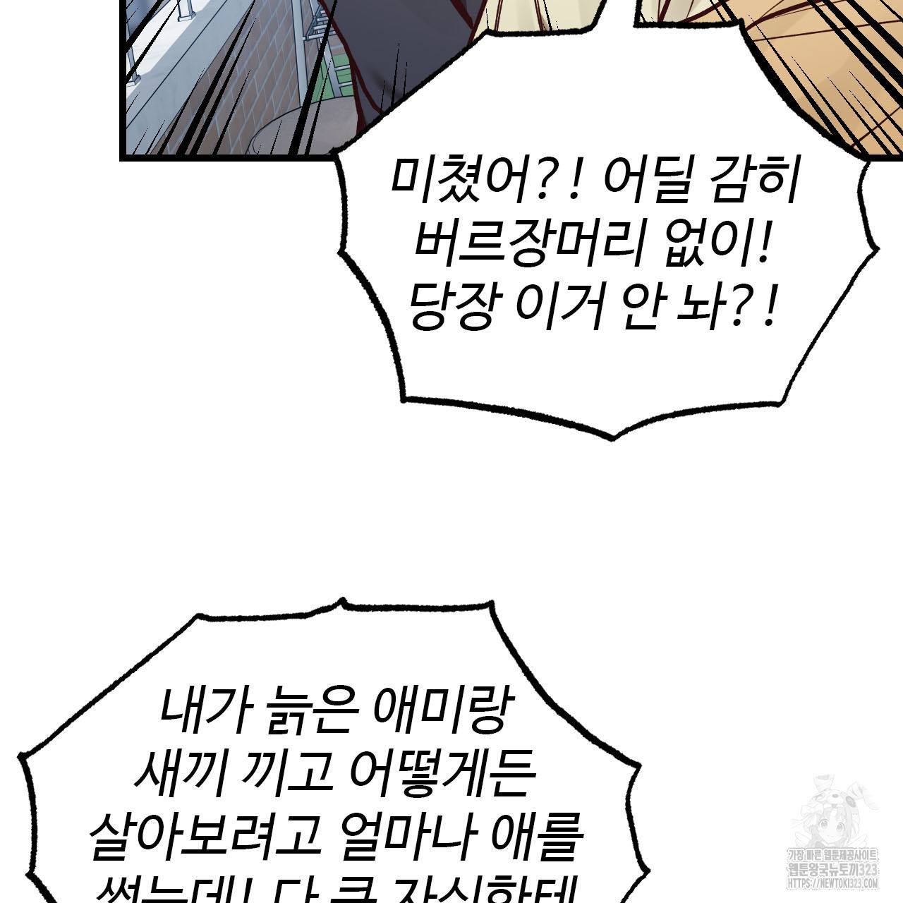 돈픽돈픽 23화 24