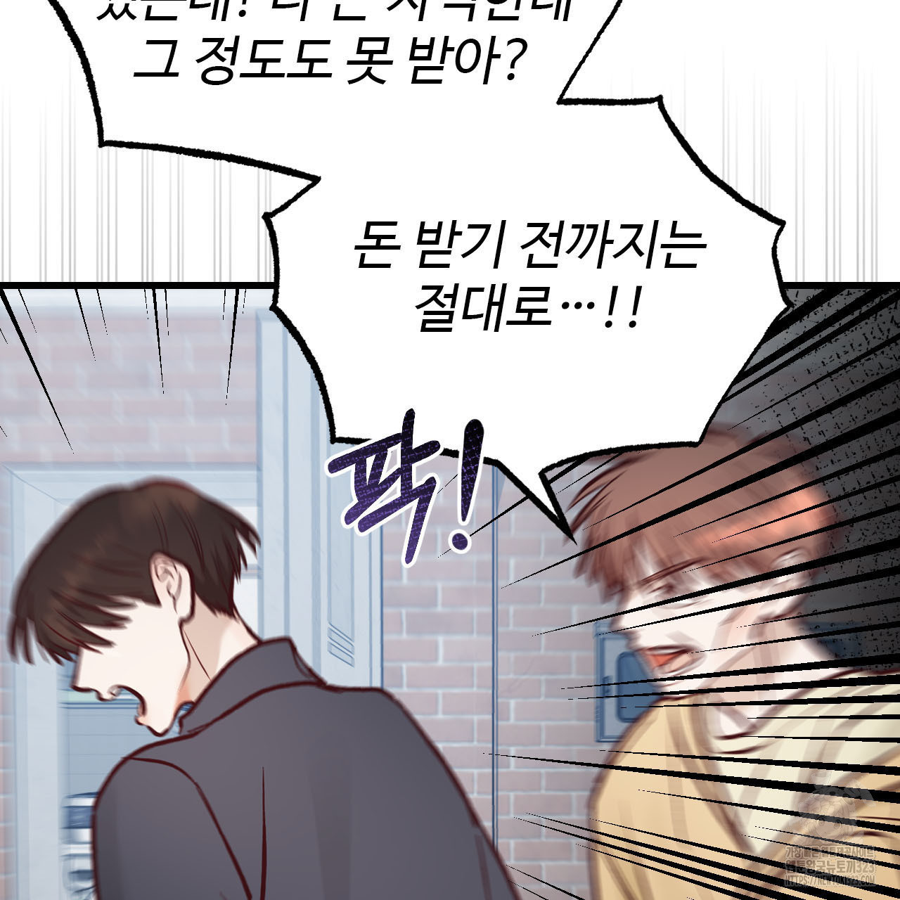 돈픽돈픽 23화 25
