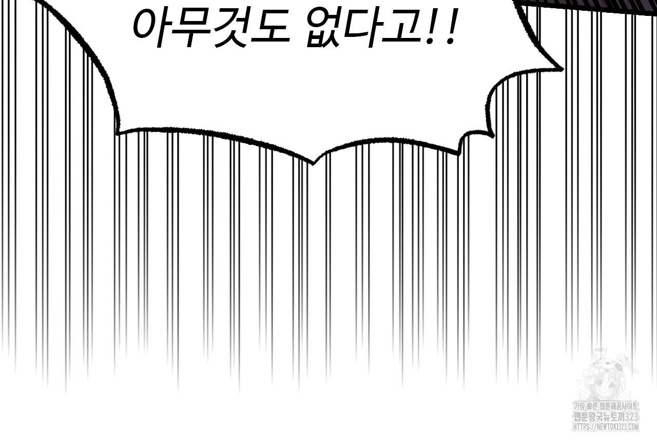 돈픽돈픽 23화 29