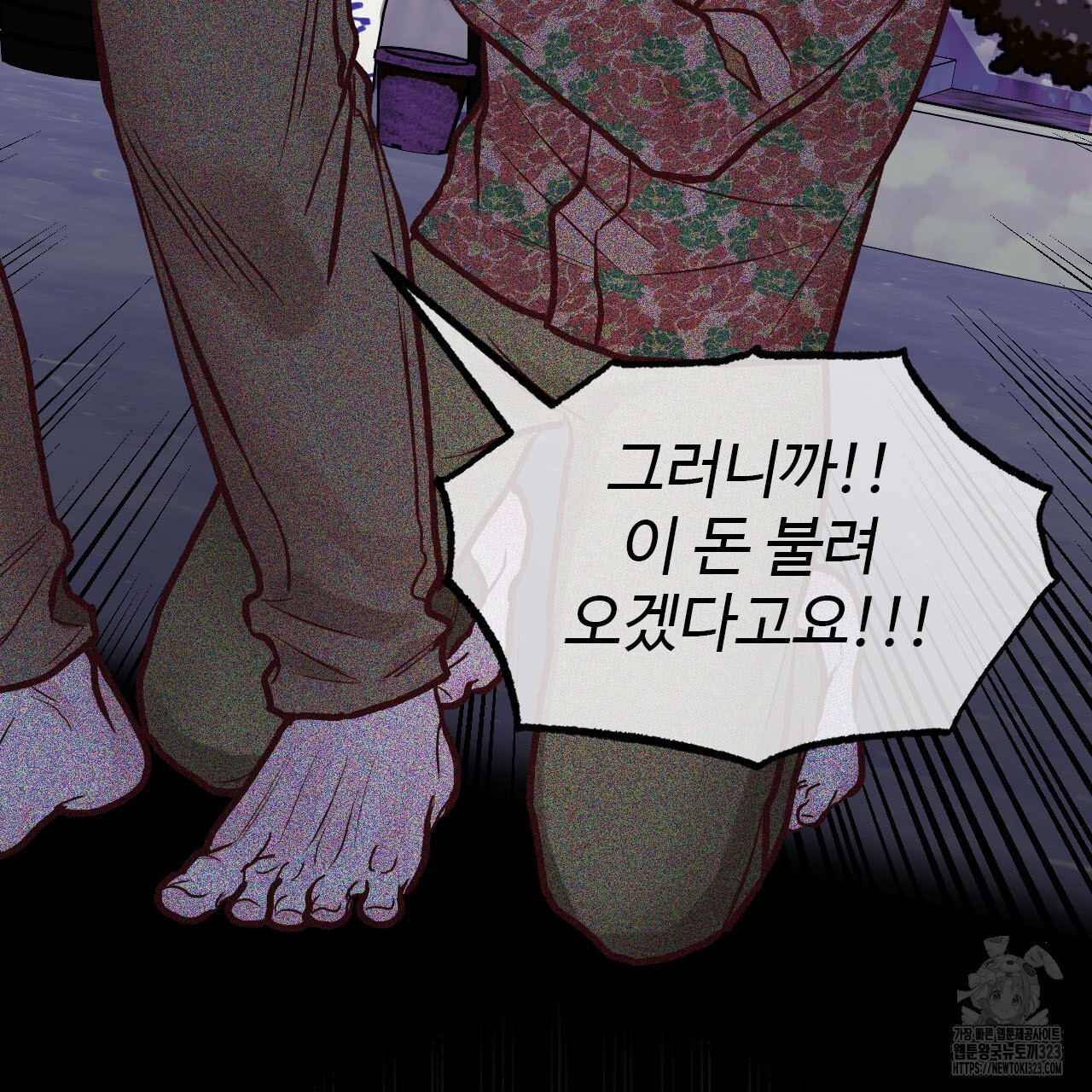 돈픽돈픽 23화 34