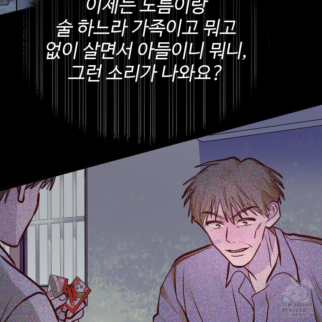 돈픽돈픽 23화 37