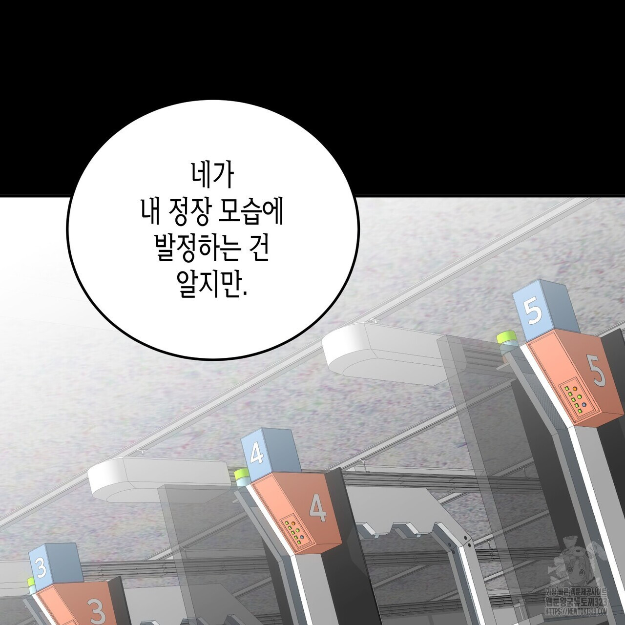 페이데이 21화 3