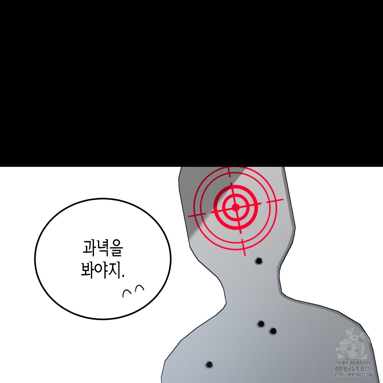 페이데이 21화 7