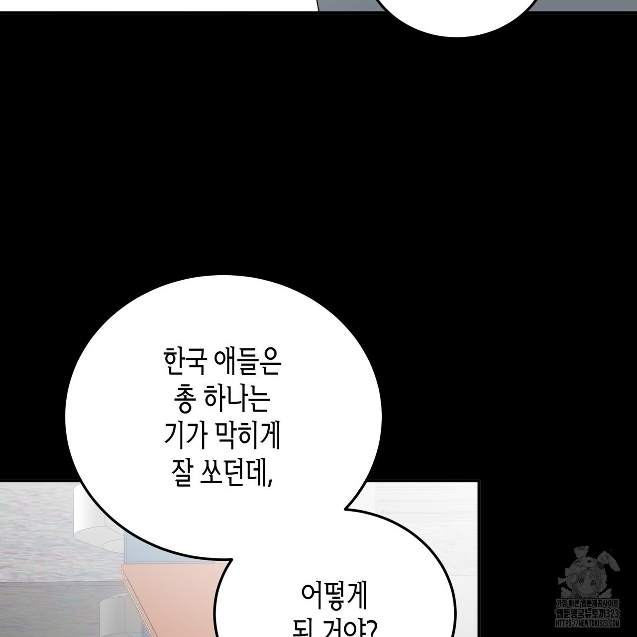 페이데이 21화 9